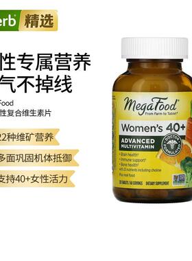 MegaFood女性40+复合维生素多种综合维矿物质片骨骼好气色抵御力