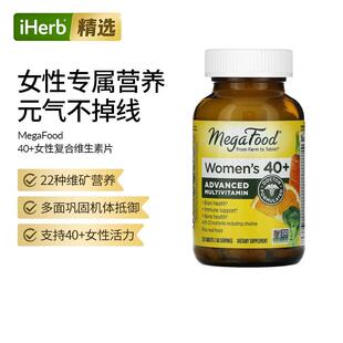 MegaFood女性40+复合维生素多种综合维矿物质片骨骼好气色抵御力