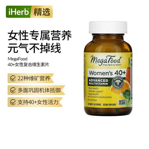 MegaFood女性40+复合维生素多种综合维矿物质片骨骼好气色抵御力
