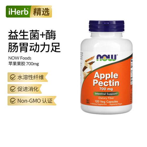 Now诺奥美国进口苹果果胶维护肠道健康助消化益生菌酶膳食纤维饱