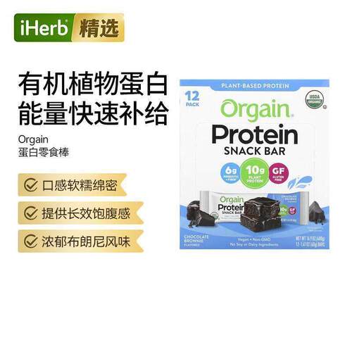 Orgain蛋白棒运动健身营养代餐健身便携饱腹蛋白质补充办公室营养