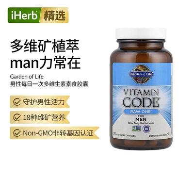 GardenofLife生命花园男士复合维生素活性益生菌消化酶守护男性活