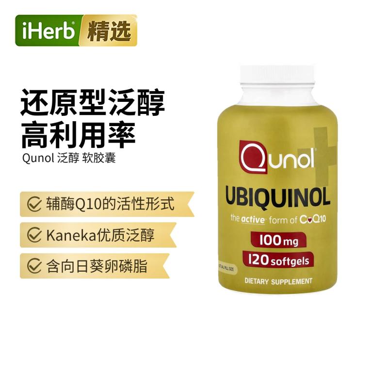 Qunol,泛醇,100 毫克,120 粒软胶囊