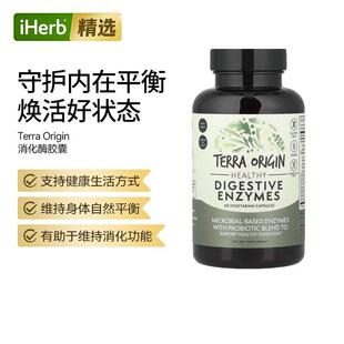 TerraOrigin酶片蛋白酶淀粉酶脂肪酶多酶复合益生菌肠胃健康营养
