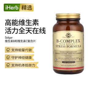 Solgar复合维生素B族微量元素片剂维c易吸收缓解改善代谢激发能量