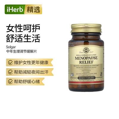 Solgar女性更年缓解睡眠精力情绪易怒舒缓帮助促进积极健康心绪片