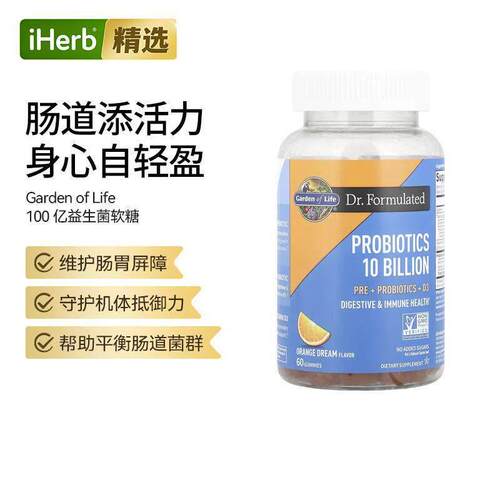 GardenofLife雀巢生命花园益生菌消化肠胃菌群健康抵抗护胃呵护