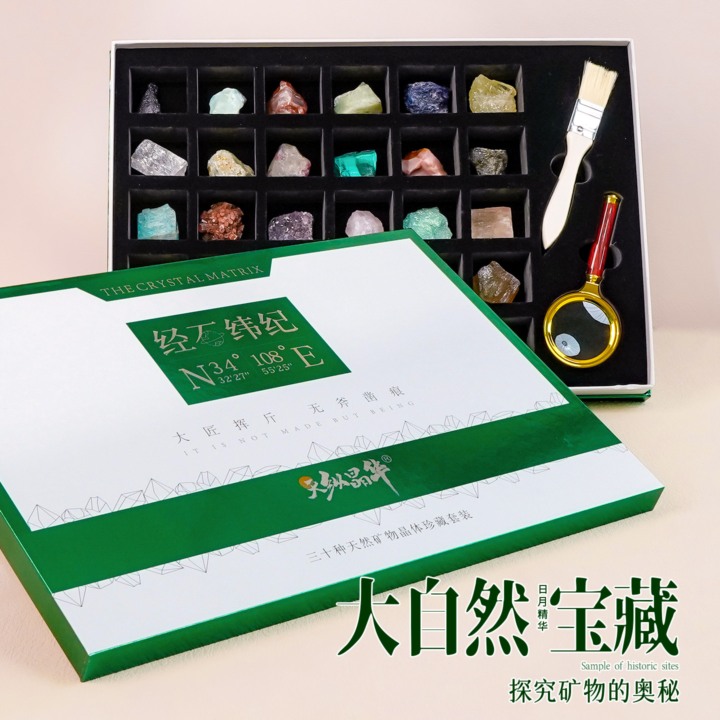 天然矿石标本30种矿物紫粉黄白水晶原石送礼物套装陨石孔雀石青金