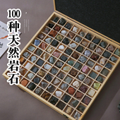 100种天然岩石原石头标本套装 三大岩矿物科普教学具地质摆件套装