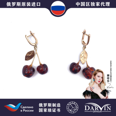 DARVIN达尔文俄罗斯琥珀蜜蜡精致
