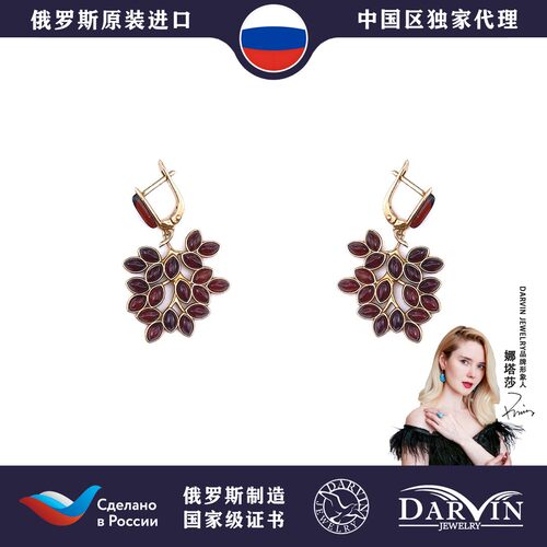 DARVIN达尔文俄罗斯琥珀蜜蜡珠宝