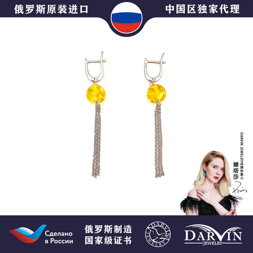 DARVIN俄罗斯进口天然琥珀蜜蜡S925银花珀圆珠高级感轻奢流苏耳饰