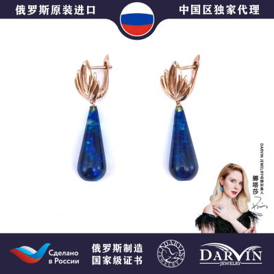 DARVIN达尔文俄罗斯琥珀蜜蜡珠宝