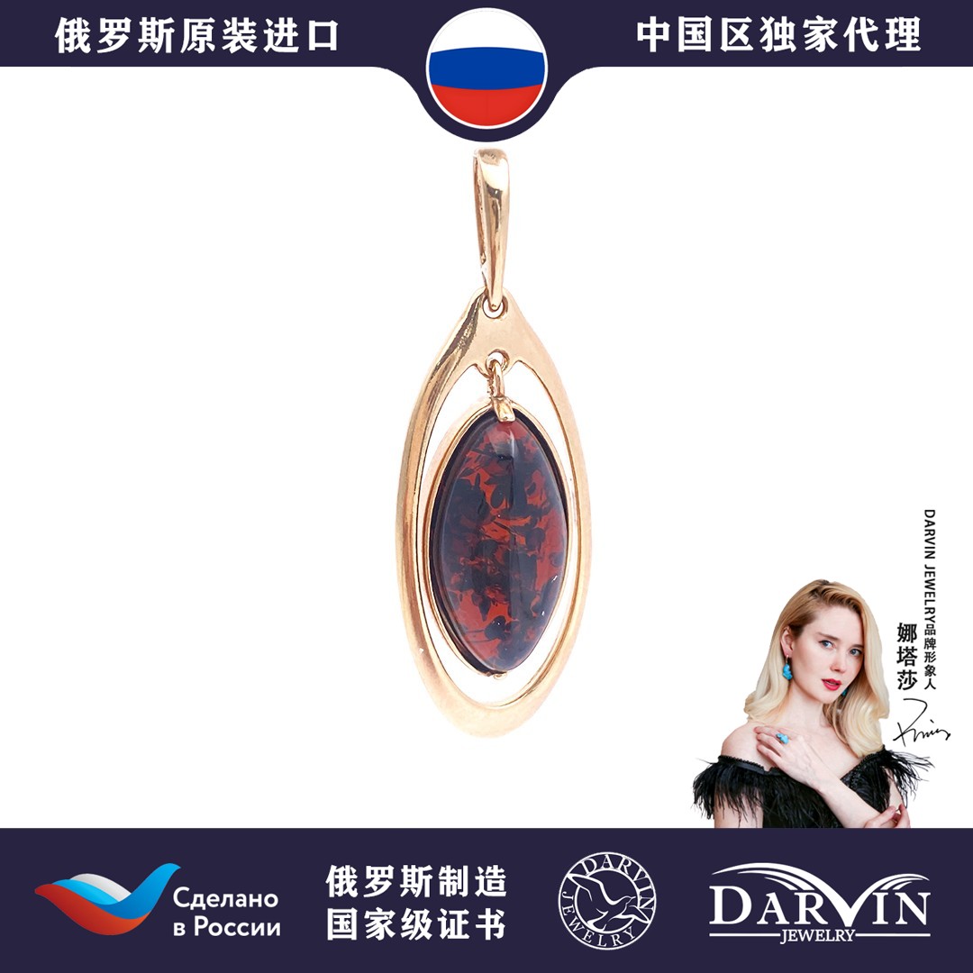 DARVIN俄罗斯进口天然琥珀蜜蜡925银银血花珀椭圆水滴设计吊坠新