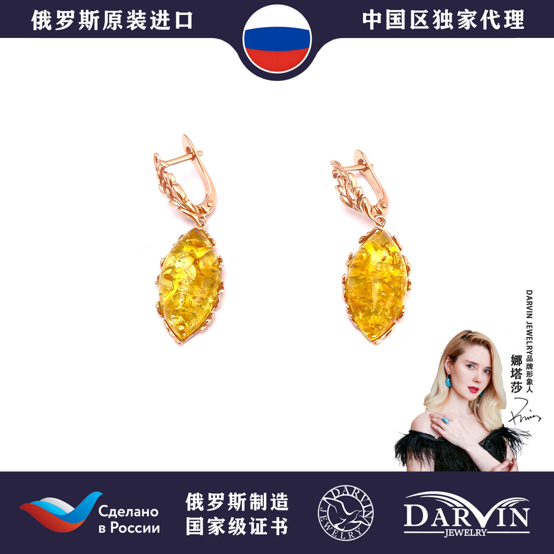 DARVIN俄罗斯进口天然琥珀蜜蜡925银马眼花珀耳饰高级感优雅耳坠