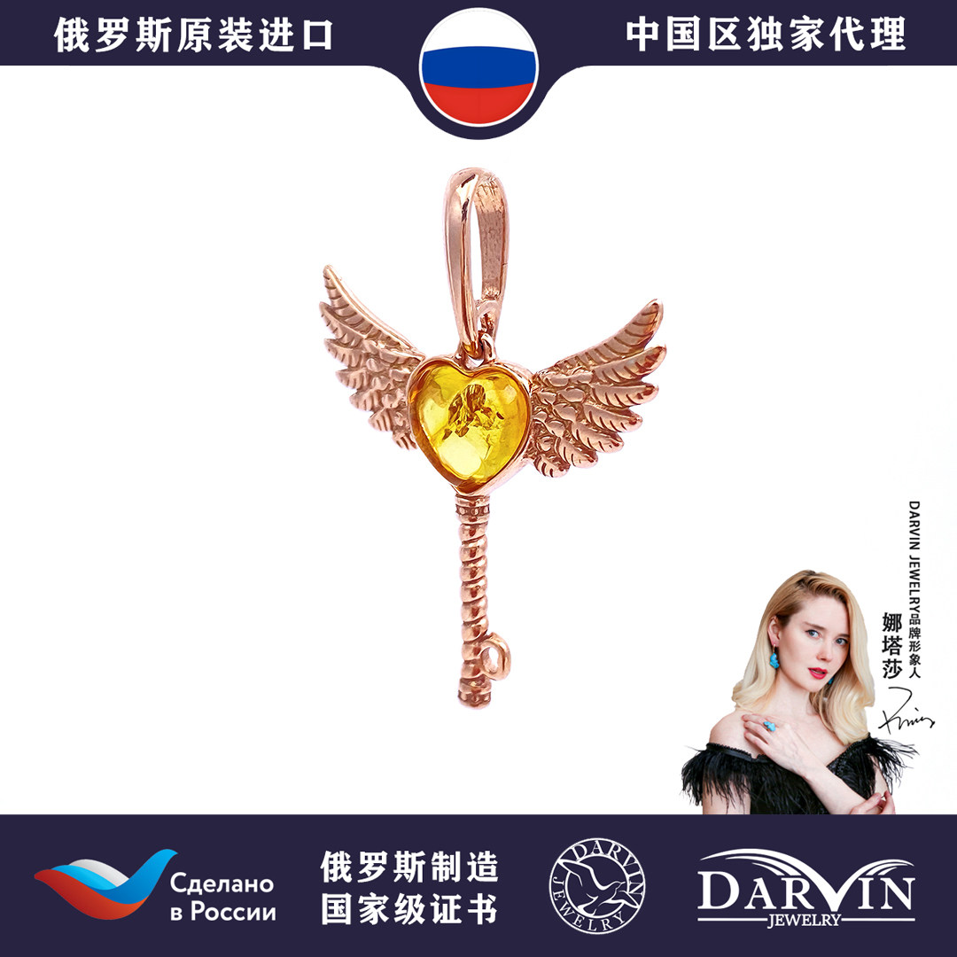 DARVIN俄罗斯进口天然琥珀蜜蜡S925银金花珀爱心翅膀设计吊坠新