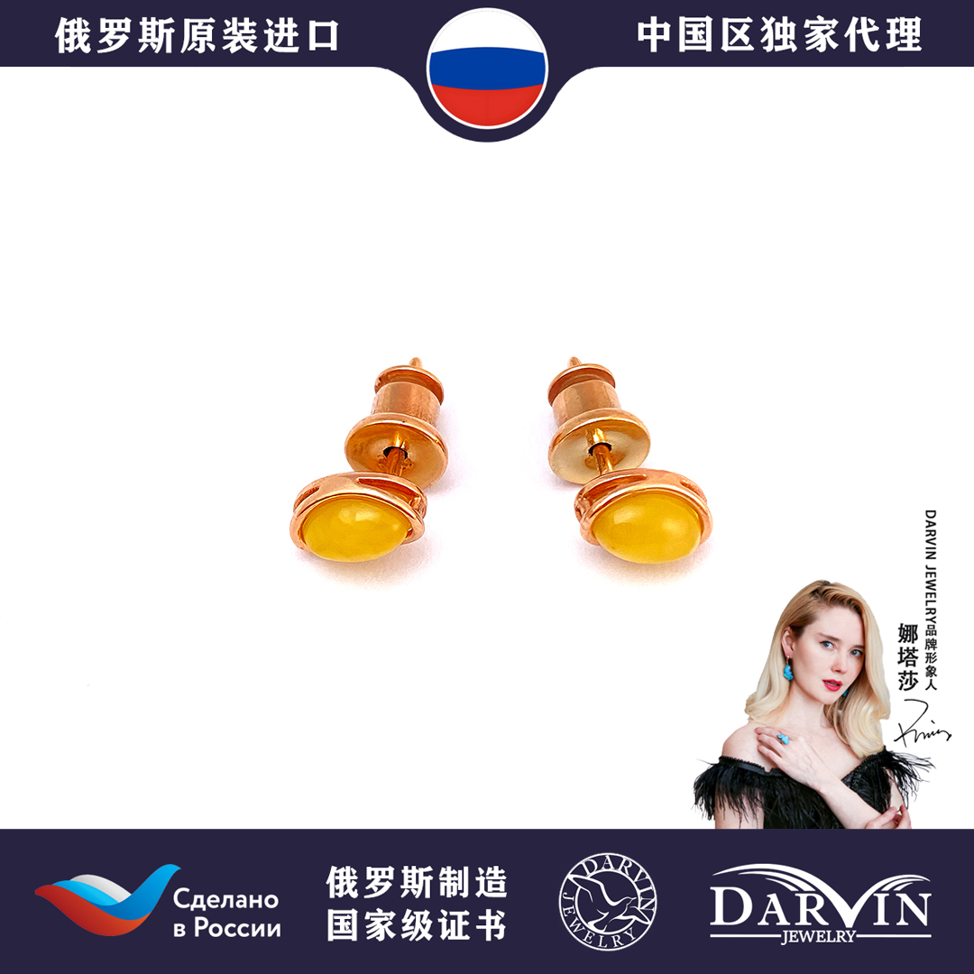 DARVIN 俄罗斯进口天然琥珀蜜蜡 蜜蜡蛋面耳钉 小众时尚百搭