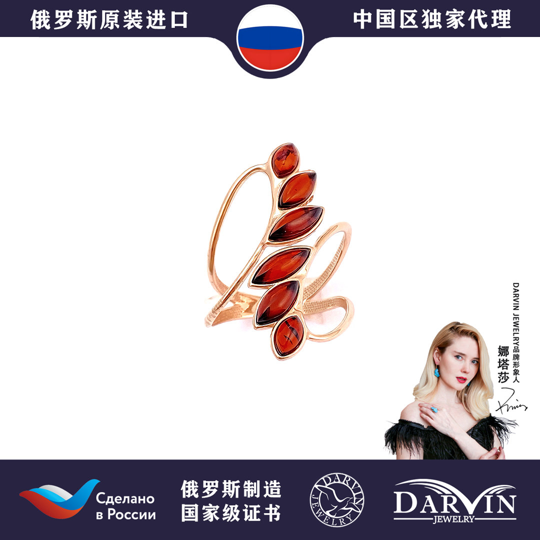 DARVIN俄罗斯进口天然琥珀蜜蜡 血珀水滴长款戒指创意设计高级感
