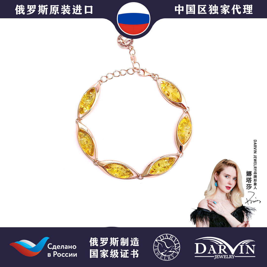 DARVIN俄罗斯进口天然琥珀蜜蜡纯银 花珀马眼菱形手链 简约气质M