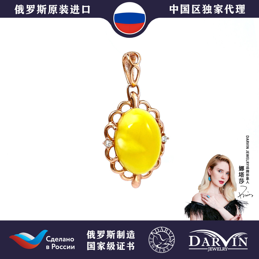 DARVIN 俄罗斯进口天然琥珀蜜蜡925银 花珀白蜡蛋面吊坠轻奢设计