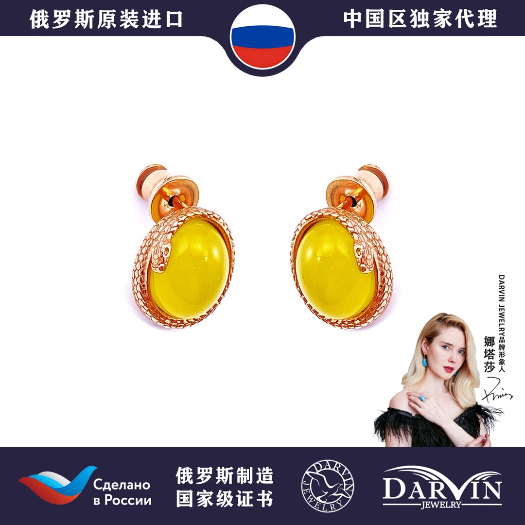 DARVIN 俄罗斯进口天然琥珀蜜蜡925银蛋面蛇形耳钉精致轻奢1