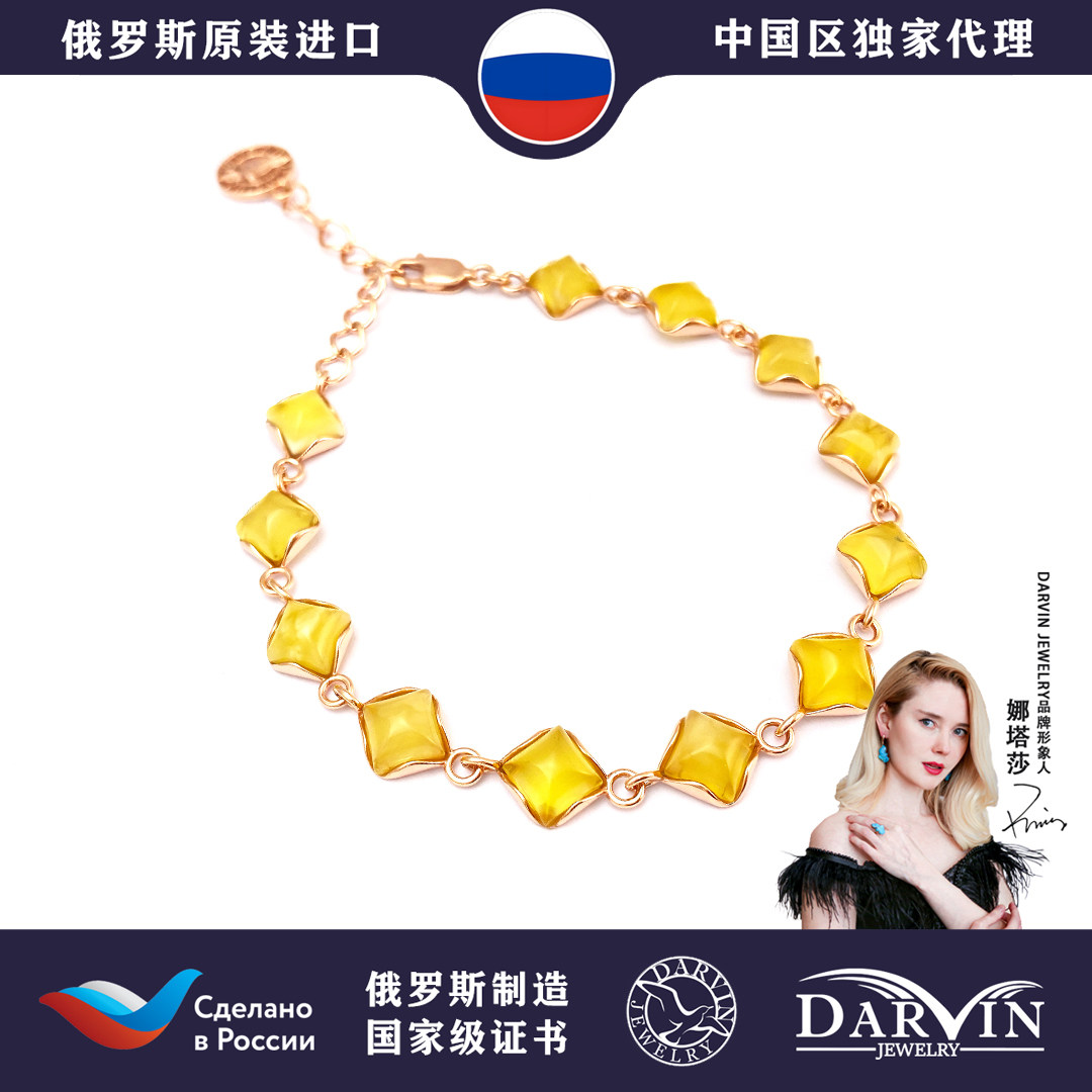 DARVIN俄罗斯进口天然琥珀蜜蜡 花珀方形立体手链 个性精致气质M