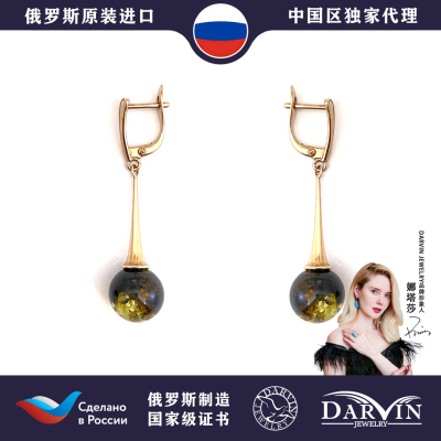 DARVIN达尔文俄罗斯琥珀蜜蜡珠宝