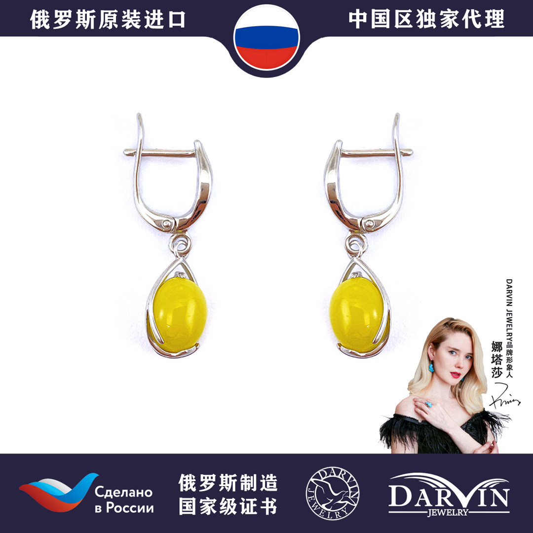 DARVIN俄罗斯进口天然琥珀蜜蜡S925银白蜡蛋面简约精致高级感