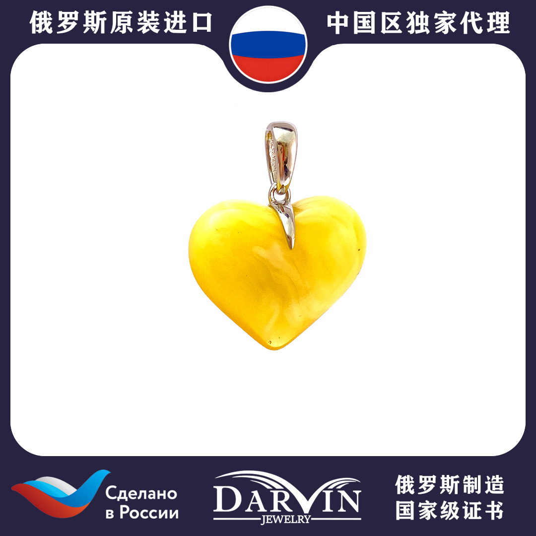 DARVIN 俄罗斯进口天然琥珀蜜蜡925银 蜜蜡爱心吊坠 轻奢小众吊坠