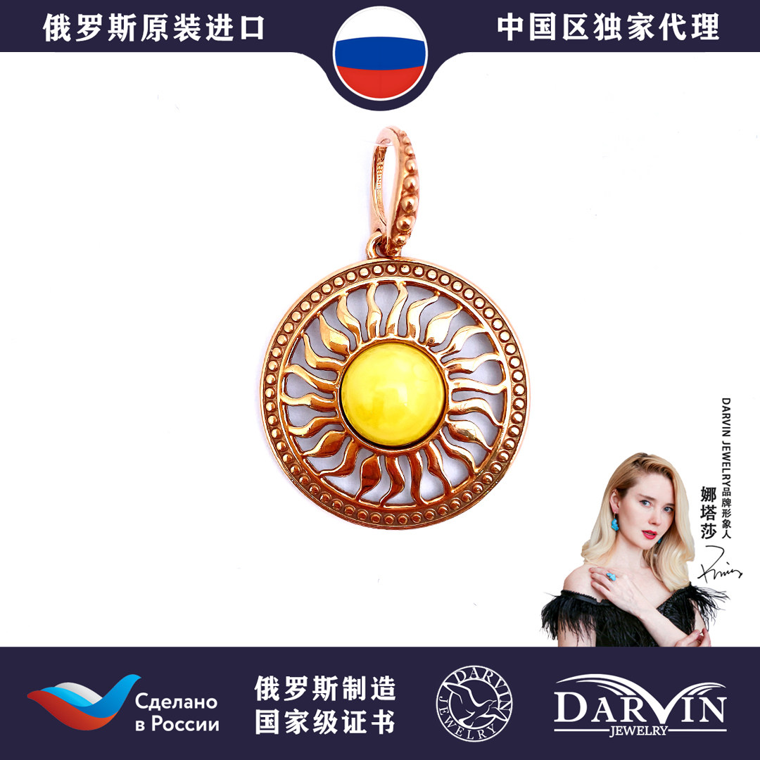 DARVIN俄罗斯进口天然琥珀蜜蜡925银 蜜蜡圆盘设计吊坠精致!