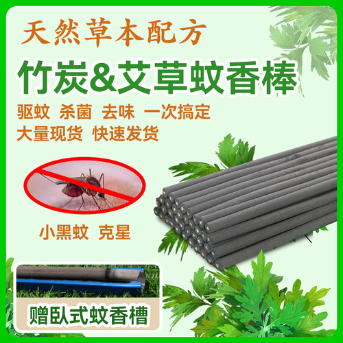关子坡养殖场专用畜牧蚊香驱灭蚊
