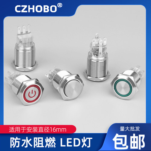 CZHOBO金属按钮开关防水防尘