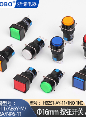 16mm自复位自锁按钮开关点动按压式LA16-11 AB6Y-M HBZS1一开一闭