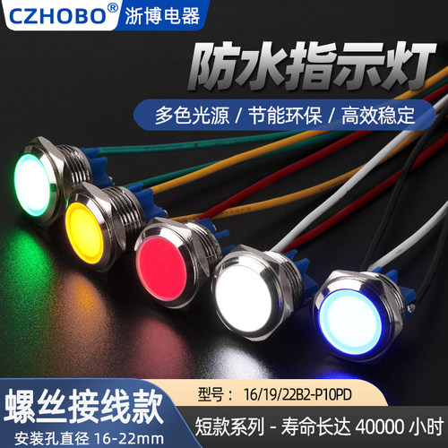 户外防水金属信号灯LED信号灯