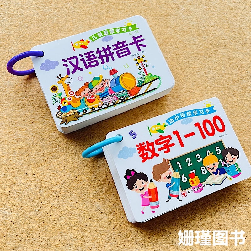 汉语拼音卡/0-100数字 字母卡四声调学习声母韵母整体认读带幼儿园一年级教具儿童1-100数字幼儿园数字启蒙看图0-100教具认知卡