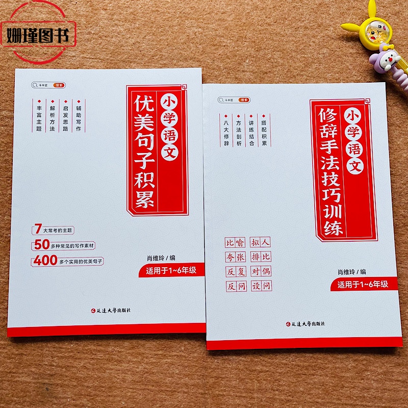 小学语文优美句子积累