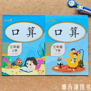 数学口算三年级上册下册小学生口算题卡加减法万以内加减法多位数乘除法分数计算题卡练习册小学生数学专项思维强化训练