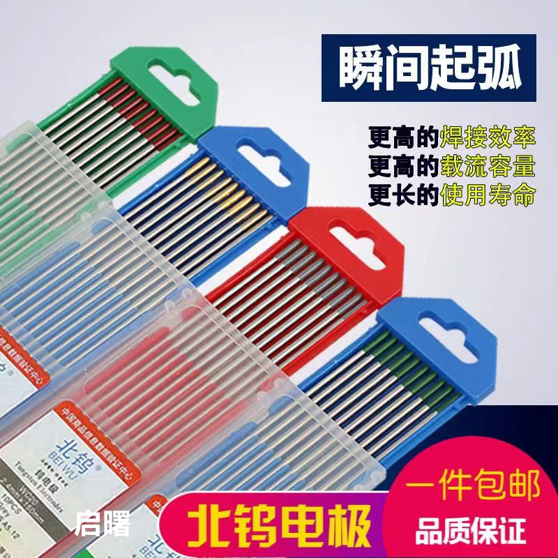 北钨电极钨针厂家直供