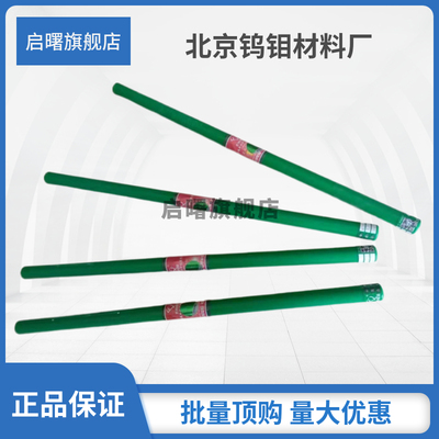 启曙北钨电极钨棒工厂直供