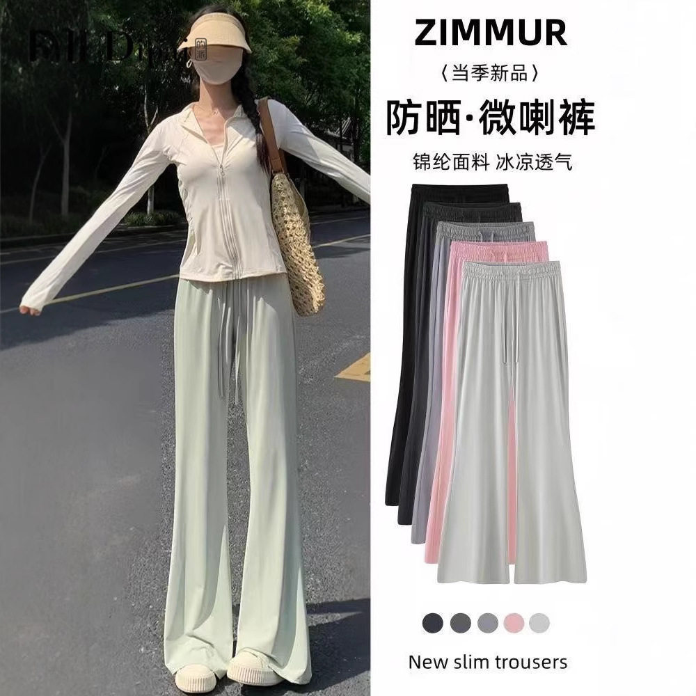 的派冰丝裤女夏季薄款2025冰丝微喇叭裤新款高腰休闲垂感防晒裤子