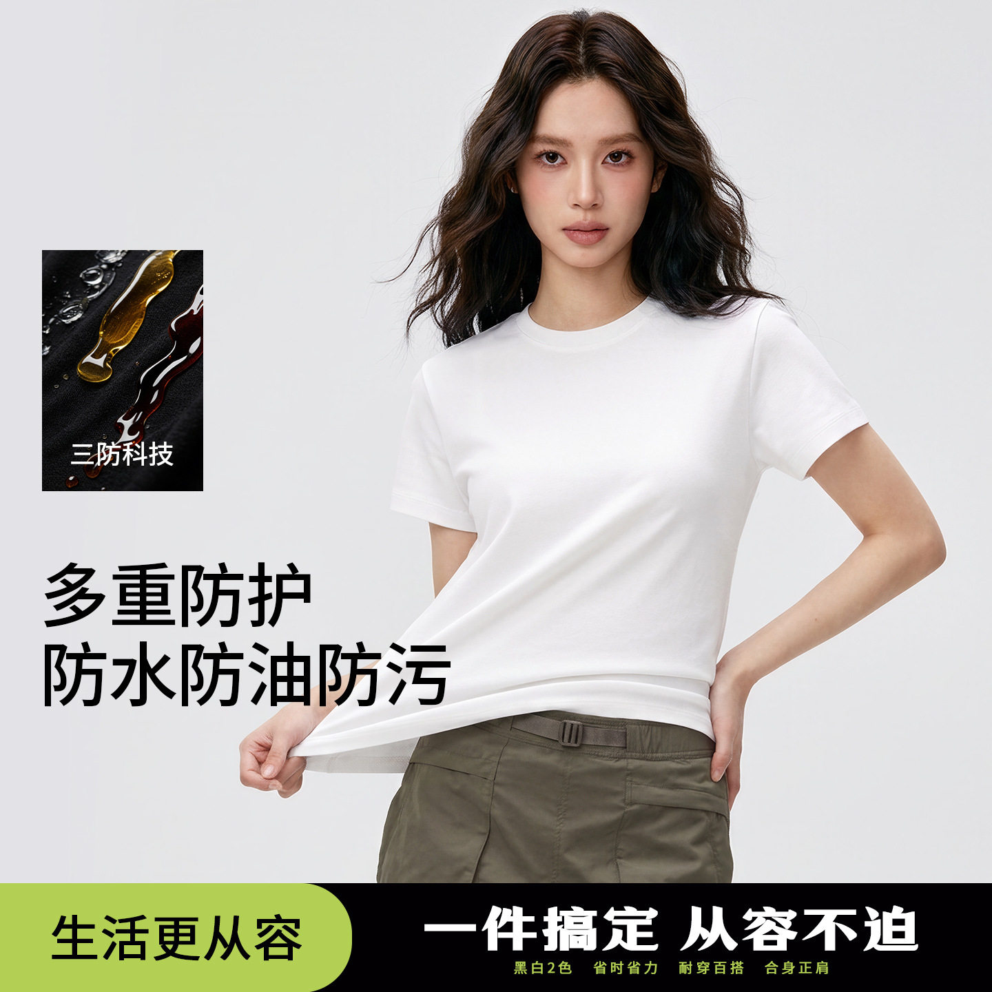 2026新款三防短袖t恤女款上衣服夏季薄款防水防污纯色圆领打底衫