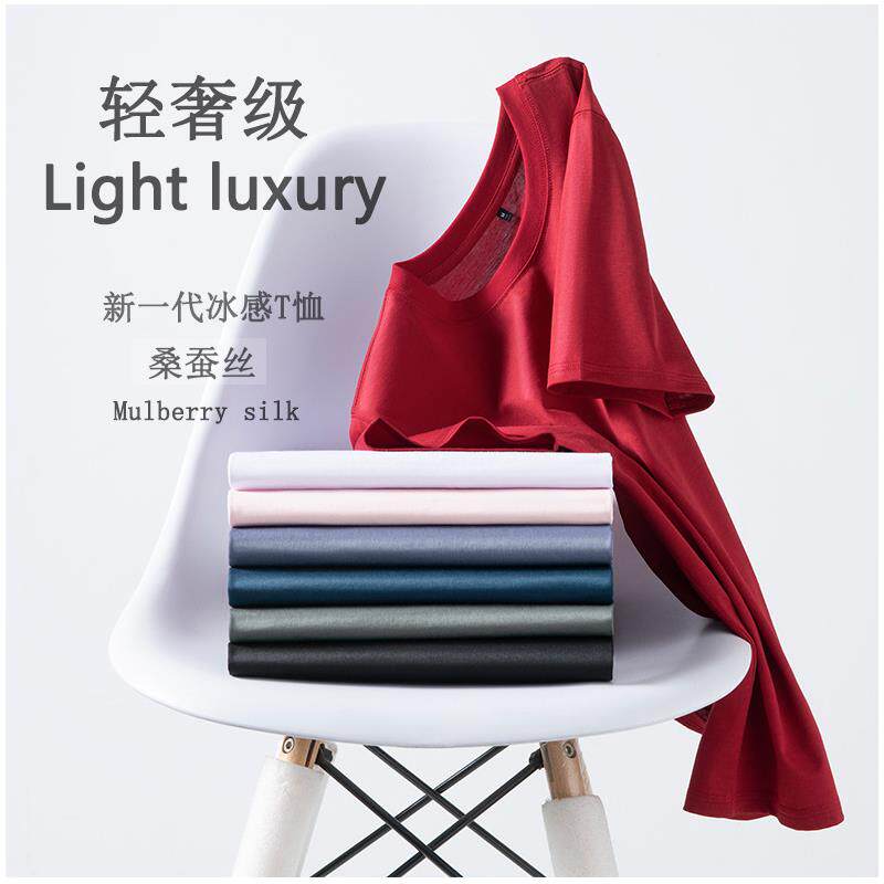 短袖t恤女桑蚕丝圆领打底衫2023款夏装白色百搭短款半袖冰感上衣