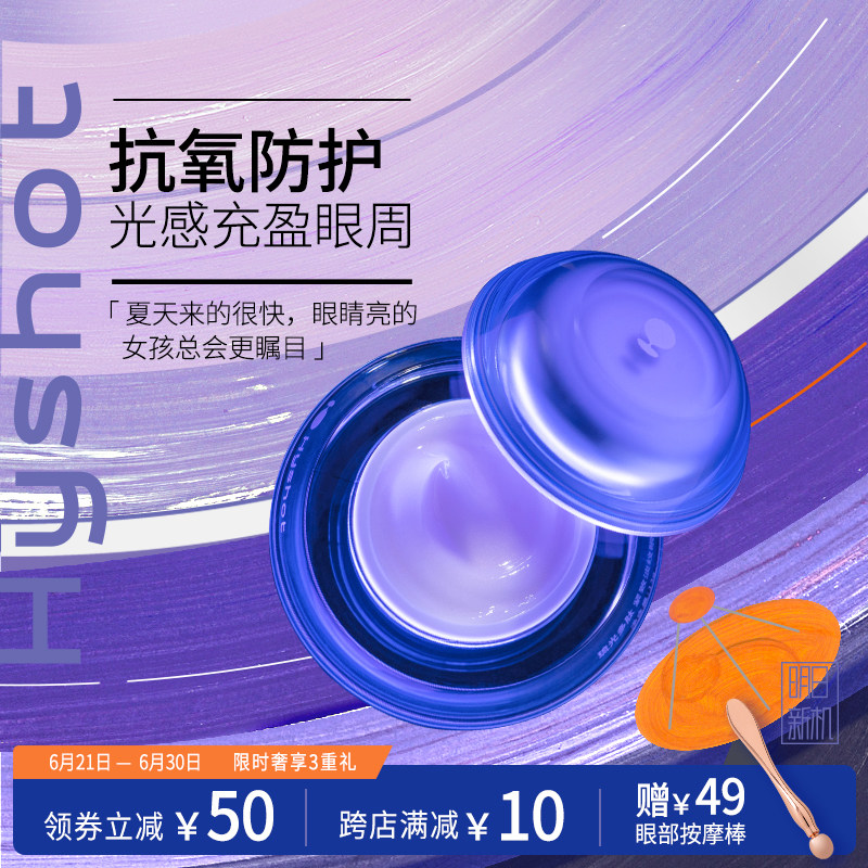 Hyshot琉光多肽紧致淡纹眼霜13g 保湿抗皱提拉紧致黑眼圈眼袋熬夜