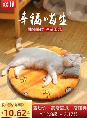 Cat mat sleeping mat pet blanket quilt dog mat supplies Catn
