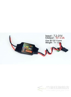 *AEORC BEC UBEC Pro (3.3V 3.5A / 5V 3.5A / 5V 5A / 6V 3.5A /