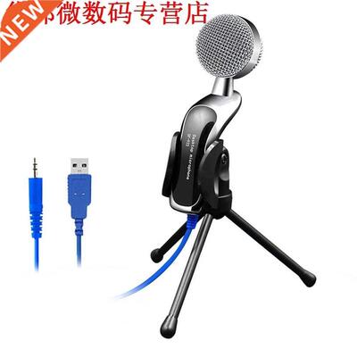 SF922B Geluid USB Condensator Microfoon Podcast Studio PC L