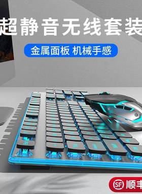 wireless keyboard Mute charge Mechanical feel game Keyboard