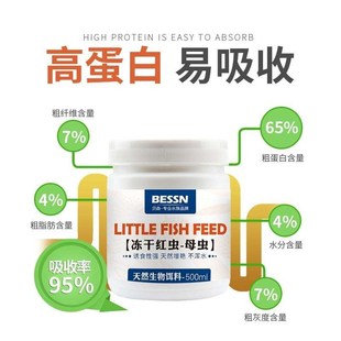 fish food red worm dry guppy brine shrimp观赏鱼饲料中国