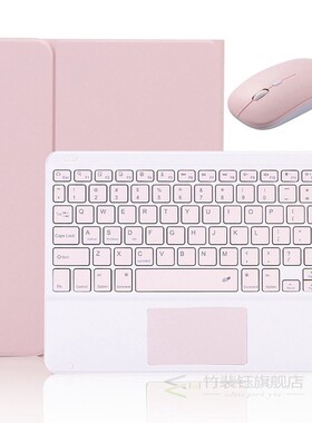 Detachable Press Bluetooth Keyboard Case and Mouse Set for i