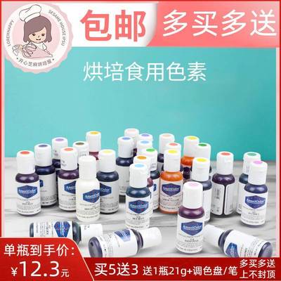 Baking pigment r edible bright red baked food grade cake